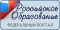 Федеральный портал Федеральный портал