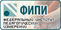 ФИПИ ФИПИ